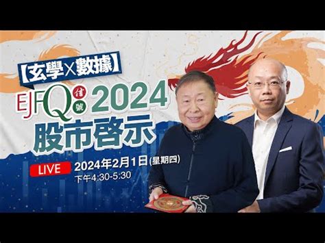 盧恆立 2024年